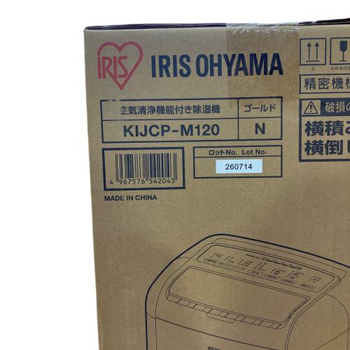 IRIS OHYAMA (アイリスオーヤマ) 空気清浄機能付き除湿器 KIJCP-M120