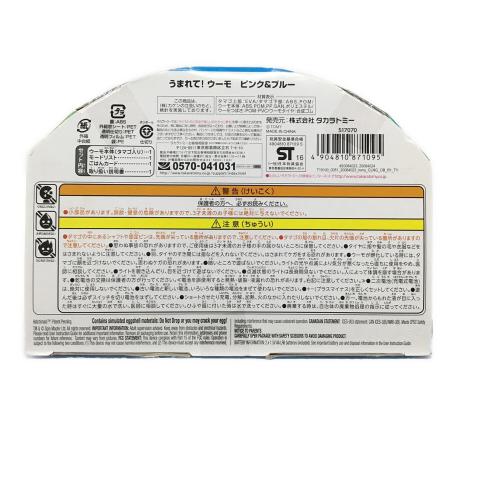 うまれてウーモ ピンク＆ブルー TAKARA TOMY(タカラトミー) 未開封品