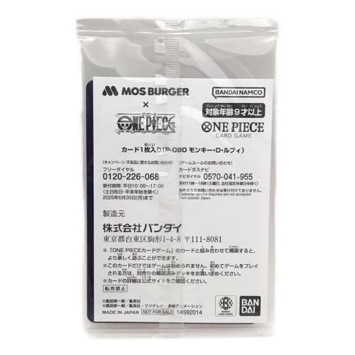 モンキー・D・ルフィ P-080 P 3 ONE PIECE CARD GAME 未開封品