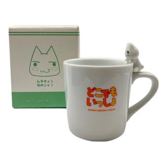 どこでもいっしょ トロ マスコット付 マグカップ (A) すわり