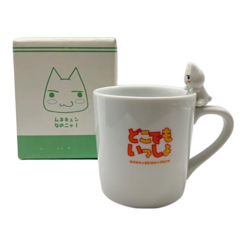 どこでもいっしょ トロ マスコット付 マグカップ (A) すわり