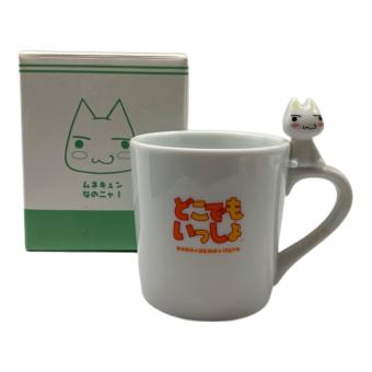どこでもいっしょ トロ マスコット付 マグカップ (B) のぞき