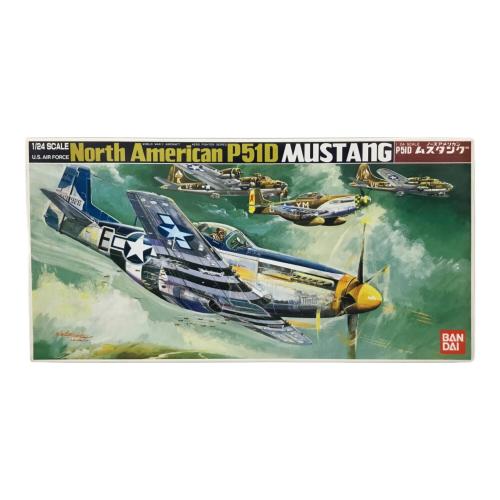 ノースアメリカンP51D マスタング 1/24 WORLD WAR Ⅱ AERO FIGHTER SERIES 1/24 BANDAI(バンダイ) 未組立品