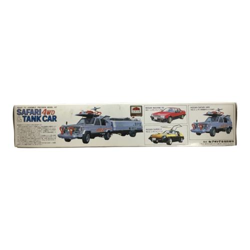 ニッサン特機車サファリ4WD＆タンク車 リアルスケールシリーズ No.4 1/24 アオシマ文化教材社 未組立品
