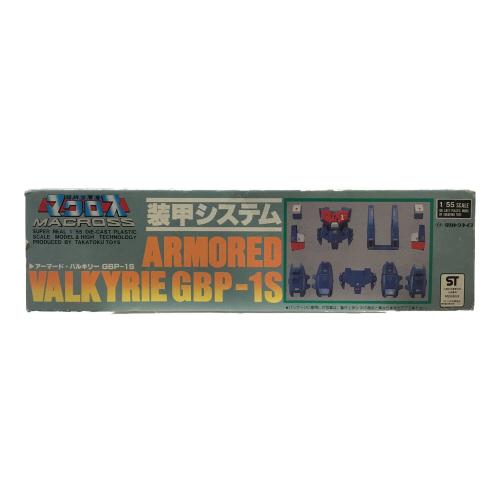 装甲システム アーマード・バルキリー GBP-1S 超時空要塞マクロス TAKATOKU TOYS(タカトクトイス)