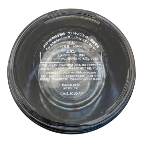ジョジョの奇妙な冒険 オードパルファム 100ml シーザ・アントニオ・ツェペリ ファントムブラッド 戦闘潮流