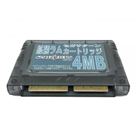 セガサターン拡張ラムカートリッジ 4MB