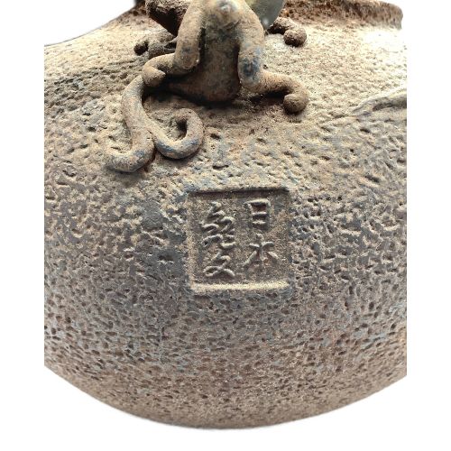 亀文堂 亀文堂鉄瓶 「日本亀文」胴印　サビ・ヨゴレ有