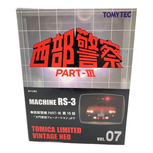 TOMY (トミー) トミカ VOL.07 MACHINE RS-3 西部警察｜トレファクONLINE