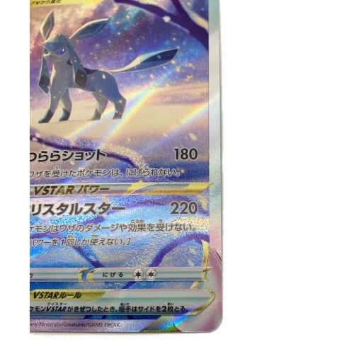 ポケモンカード グレイシアVSTAR 217/172 SAR｜トレファクONLINE