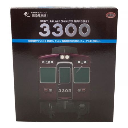 TOMYTEC (トミーテック) 阪急電鉄3300系リニューアル車3両セット