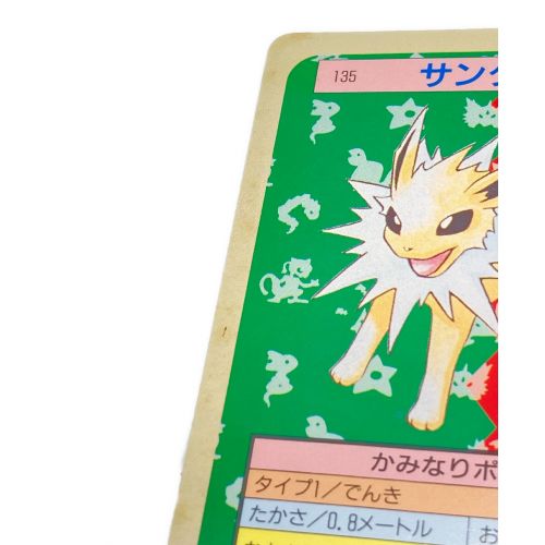 トップサン ポケモンカード No.1～No.150セット