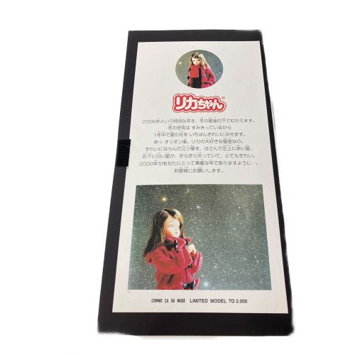 販売日本リカちゃん　コムサ・デ・モード 2000年記念　シリアルナンバーカード付き　限定 ぬいぐるみ/人形