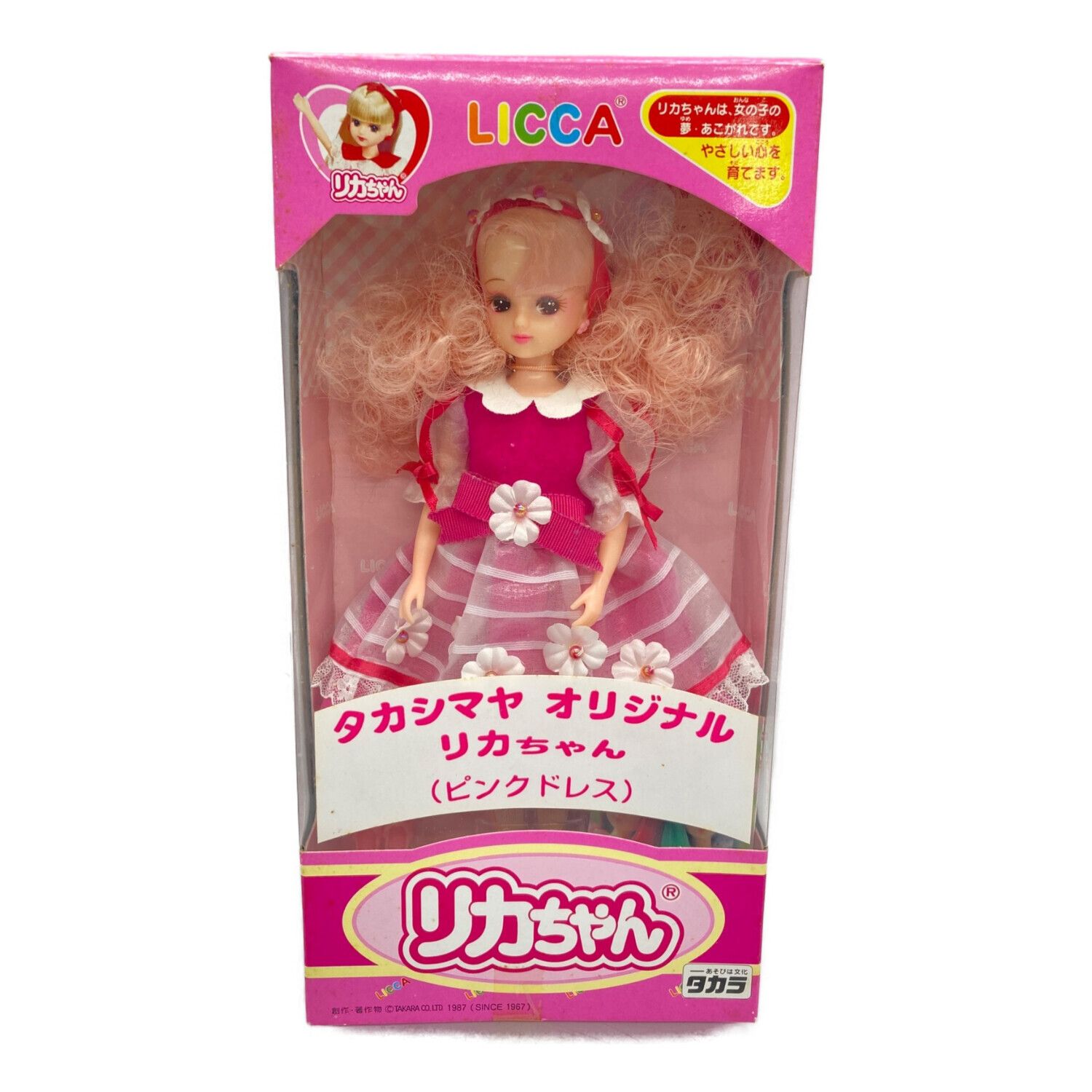 リカちゃん人形 ピンクドレス タカシマヤオリジナル｜トレファクONLINE