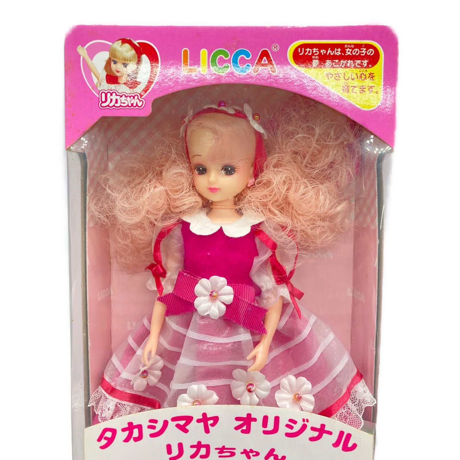 リカちゃん人形 ピンクドレス タカシマヤオリジナル｜トレファク