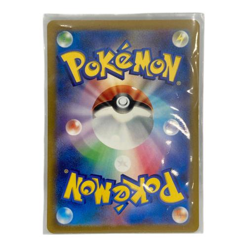 サカキのカリスマ ポケモンカード 207/165 SAR