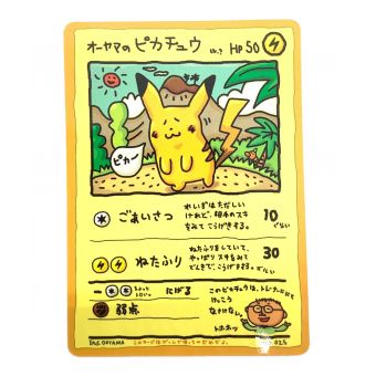 ピカチュウ、ポケモンカード】商品一覧｜中古・リサイクルショップの