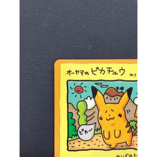 ポケモンカード オーヤマのピカチュウ No.025