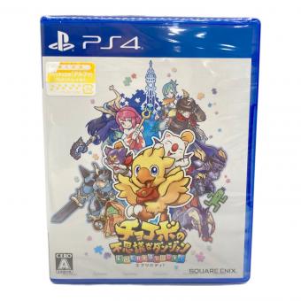 チョコボの不思議なダンジョン Playstation4用ソフト CERO A (全年齢対象)