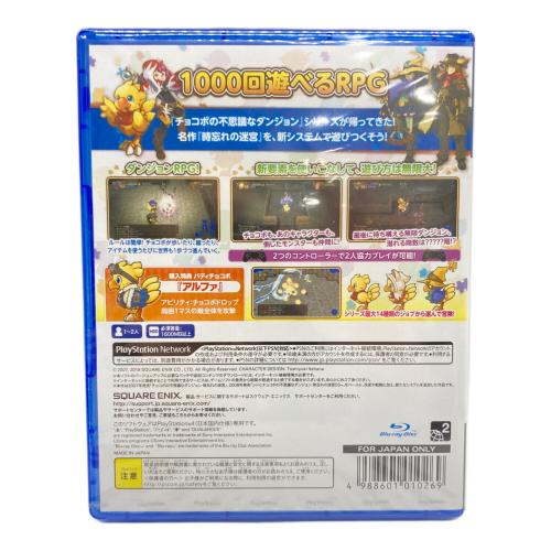 チョコボの不思議なダンジョン Playstation4用ソフト CERO A (全年齢対象)