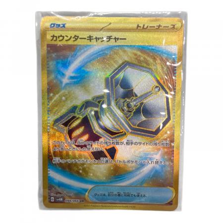 カウンターキャッチャー ポケモンカード 094/066 UR｜トレファクONLINE