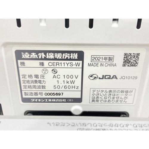 DAIKIN (ダイキン) 遠赤外線ヒーター 352 CER11YS-W 2021年製