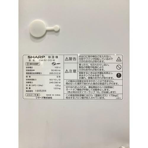 SHARP (シャープ) コンプレッサー式除湿機 動作確認済 CM-N100-W 2021年製 冷風機能 プラズマクラスター 9.0L/日
