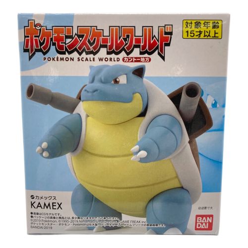 ポケモンスケールワールド フィギュア カメックス