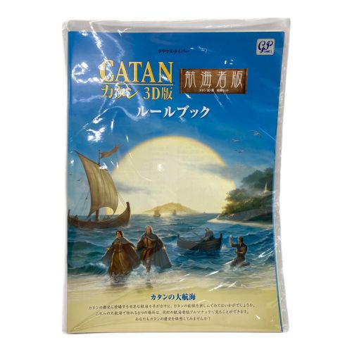 CATAN STUDIO CATAN 拡張セット 英語版 航海者版 3DEXPANSION