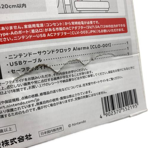 Nintendo (ニンテンドー) サウンドクロックアラーモ CLO-001