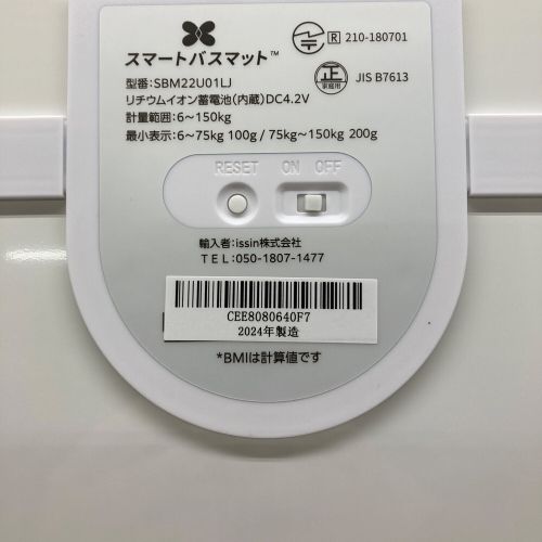 スマートバスマット SBM22U01LJ