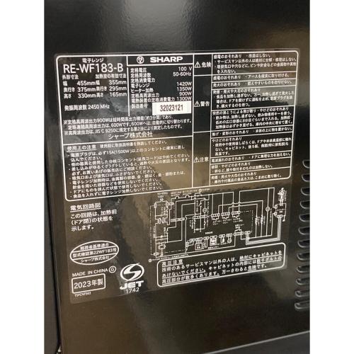 SHARP (シャープ) オーブンレンジ 動作確認済 RE-WF183-B 2023年製 1000W 庫内フラット 50Hz／60Hz