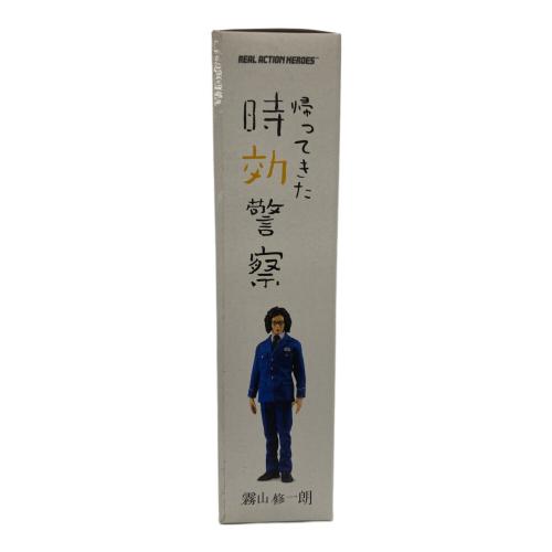MEDICOM TOY (メディコム・トイ) アクションフィギュア 帰ってきた 時効警察 霧山修一朗 リアルアクションヒーローズ