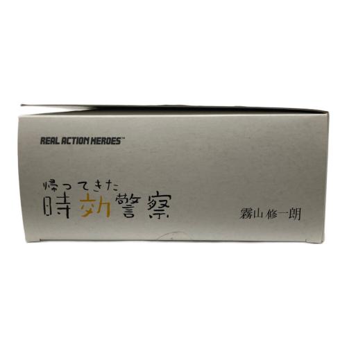 MEDICOM TOY (メディコム・トイ) アクションフィギュア 帰ってきた 時効警察 霧山修一朗 リアルアクションヒーローズ