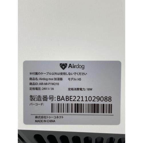 Airdog (エアドッグ) 気化式加湿器 H5 程度B(軽度の使用感)