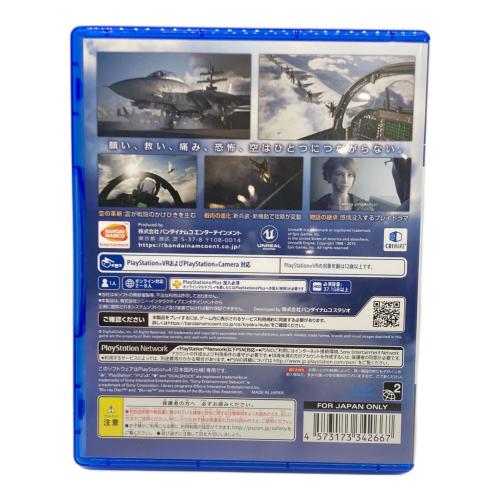 ACE COMBAT 7： SKIES UNKNOWN Playstation4用ソフト CERO A (全年齢対象)
