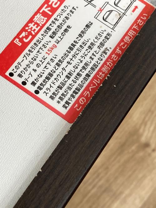 レンジボード ダークブラウン 314 2枚扉 引出③ スライド台