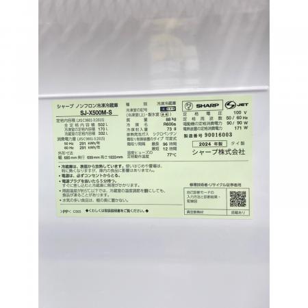 SHARP (シャープ) 6ドア冷蔵庫 SJ-X500M-S 2024年製 502L 冷蔵室棚1点