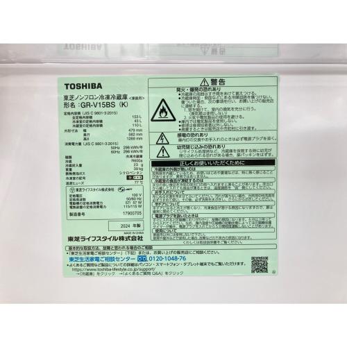 TOSHIBA (トウシバ) 2ドア冷蔵庫 GR-V15BS 2024年製 153L クリーニング済