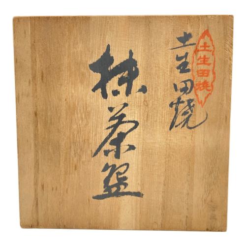 抹茶碗 土生田焼