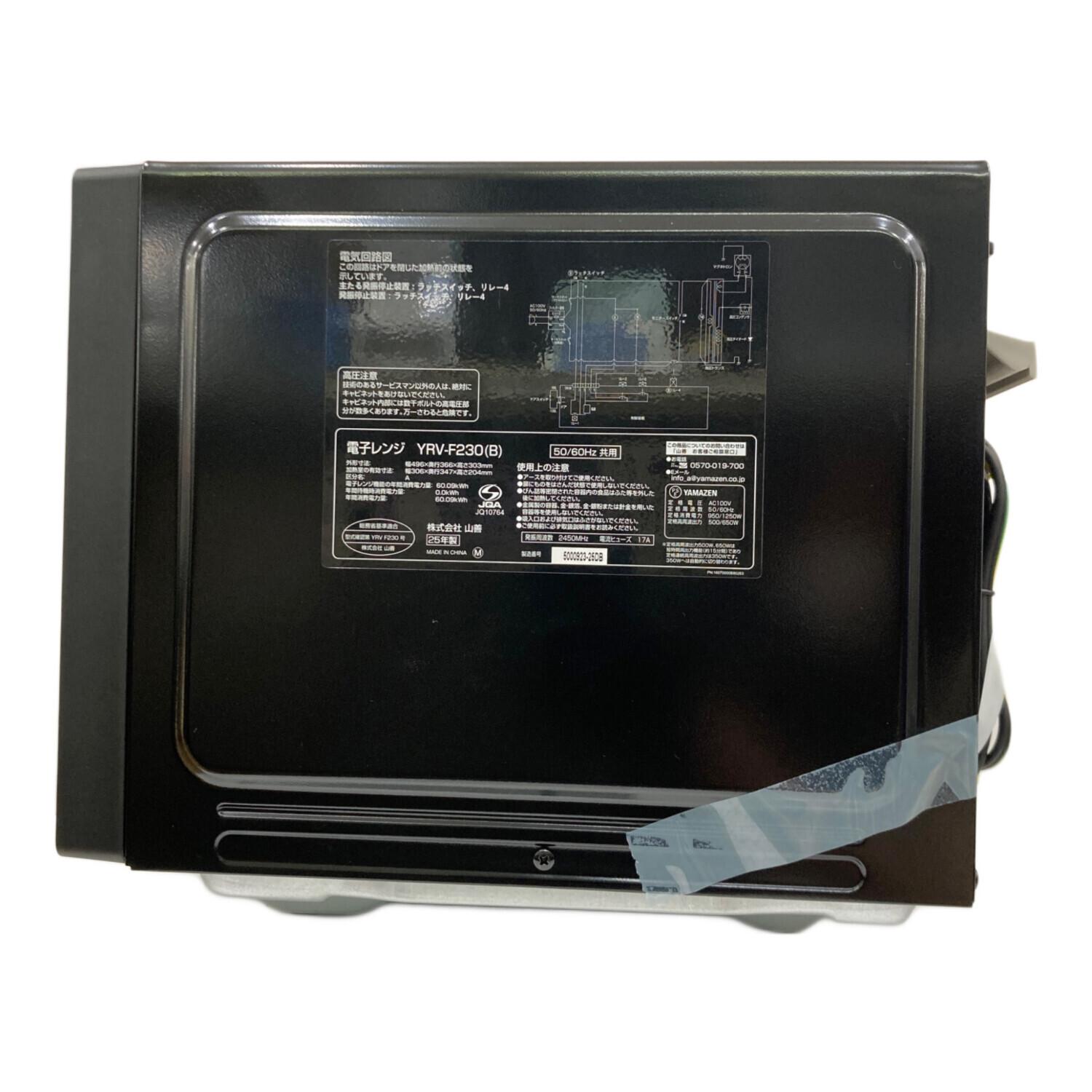 YAMAZEN (ヤマゼン) 電子レンジ YRV-F230 2025年製 庫内フラット 程度S