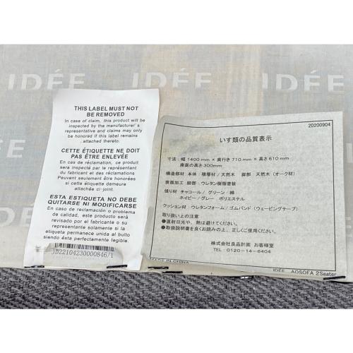 IDEE (イデー) 2人掛けソファー グレー 33 AO SOFA