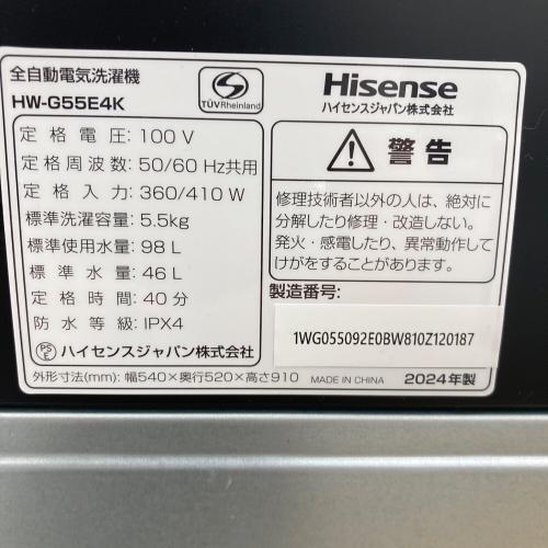 Hisense (ハイセンス) 全自動洗濯機 5.5kg HW-G55E4K 2024年製 クリーニング済 50Hz／60Hz