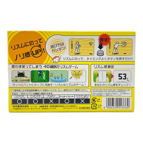 Nintendo (ニンテンドー) リズム天国 ゲームボーイアドバンス用ソフト CERO A (全年齢対象)