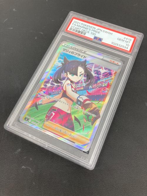ポケモンカード @ マリィのプライド 419/414 PSA10