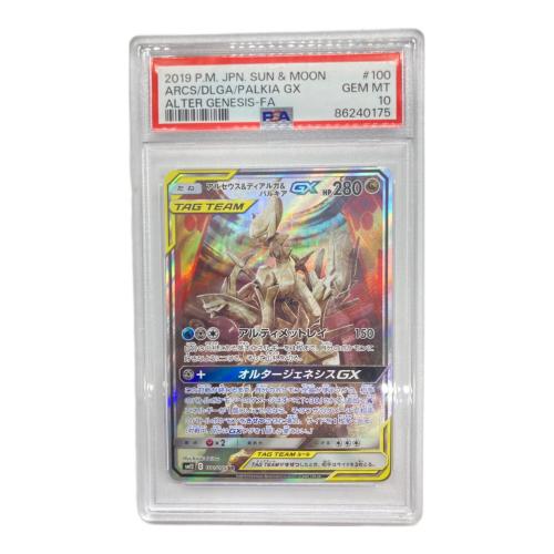 ポケモンカード @ アルセウス＆ディアルガ＆パルキアGX 100/095 SR PSA10