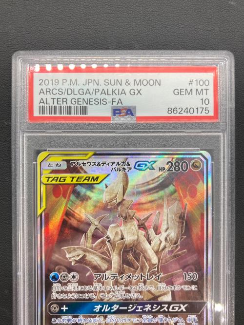 ポケモンカード @ アルセウス＆ディアルガ＆パルキアGX 100/095 SR PSA10