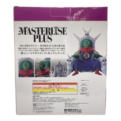 ドラゴンボールEX フィギュア ラストワン賞 ピッコロ大魔王 MASTERLISE