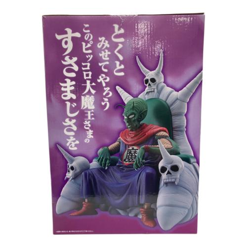 ドラゴンボールEX フィギュア ラストワン賞 ピッコロ大魔王 MASTERLISE PLUS 一番くじ