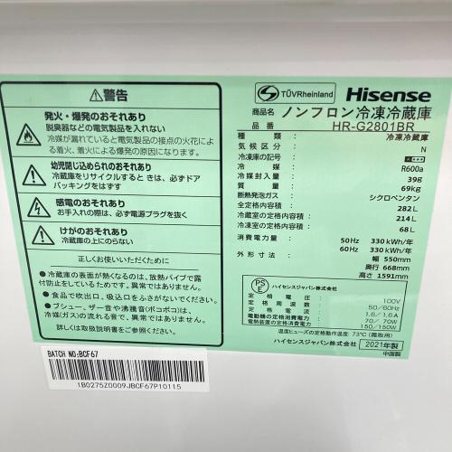 Hisense (ハイセンス) 3ドア冷蔵庫 HR-G2801 2021年製 282L 側面キズ有 クリーニング済